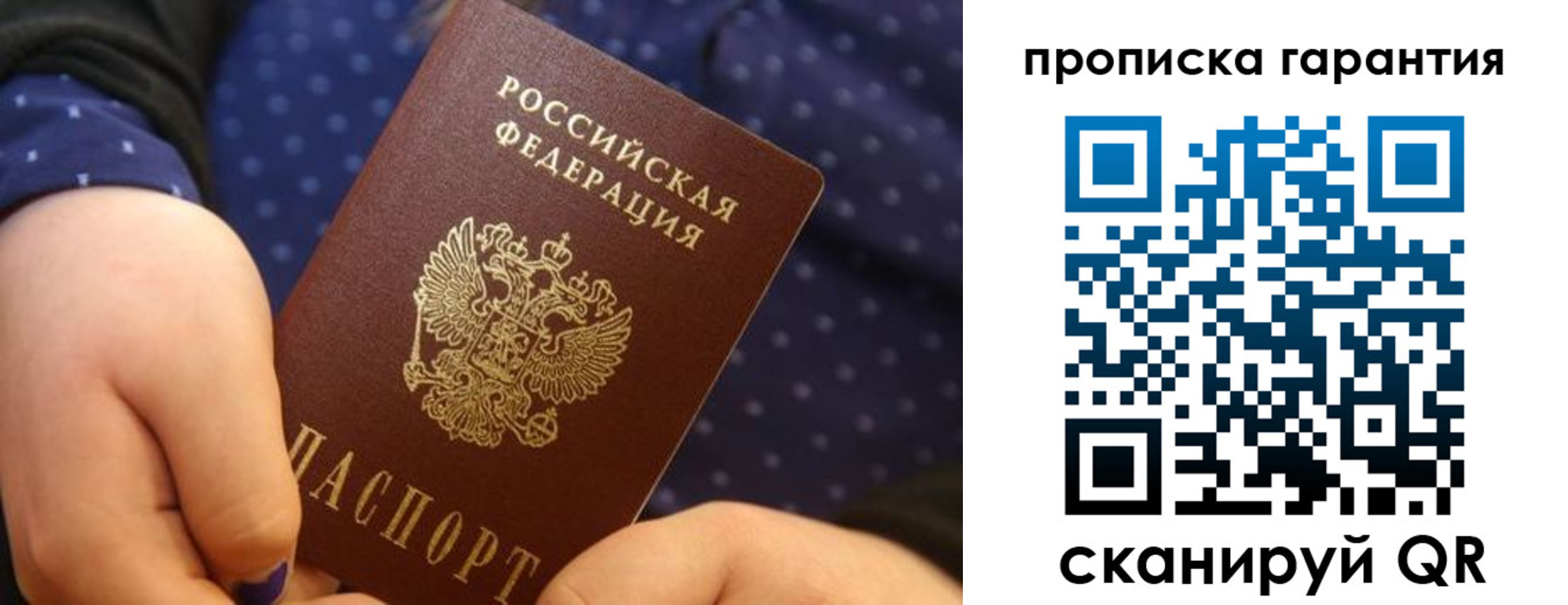 временная регистрация в квартире в Ковылкино