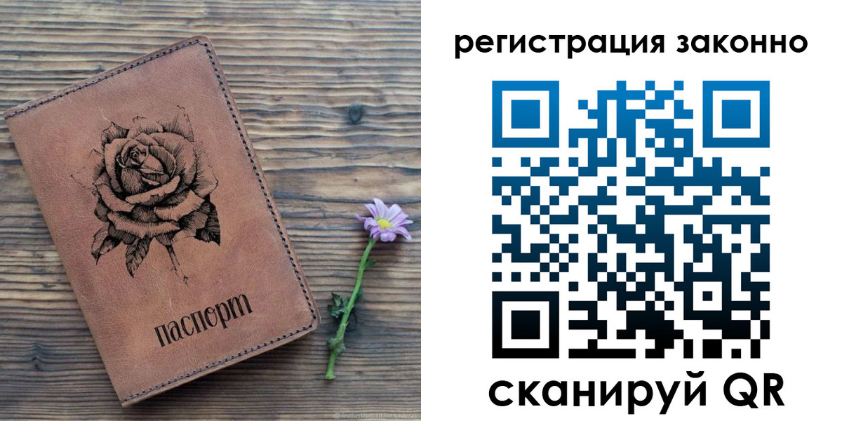 регистрация в Ковылкино