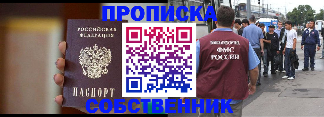 прописка штамп в Ковылкино