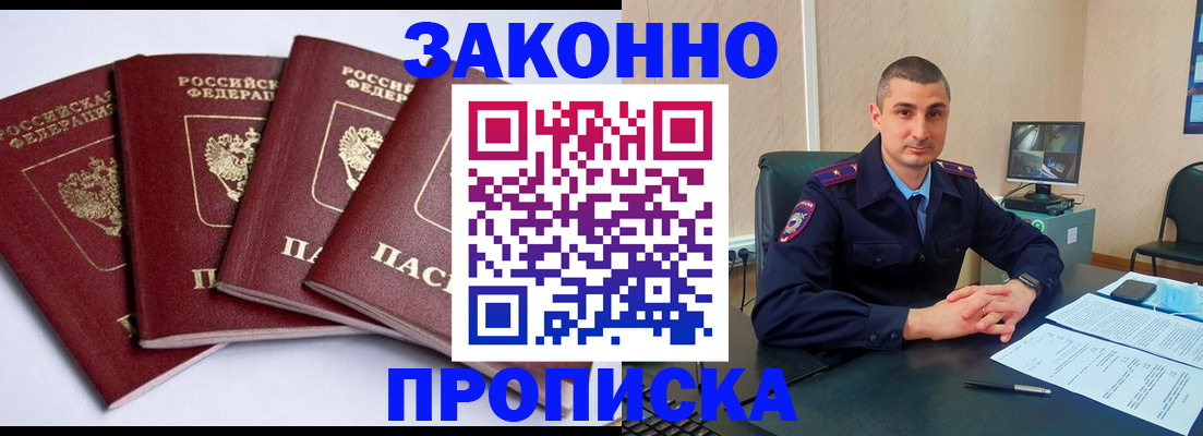 прописка регистрация в Ковылкино