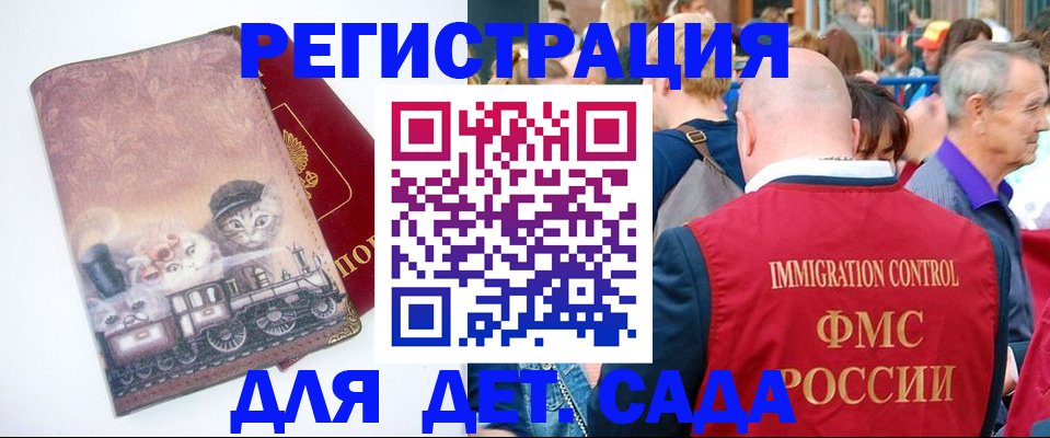 временная регистрация купить в Ковылкино