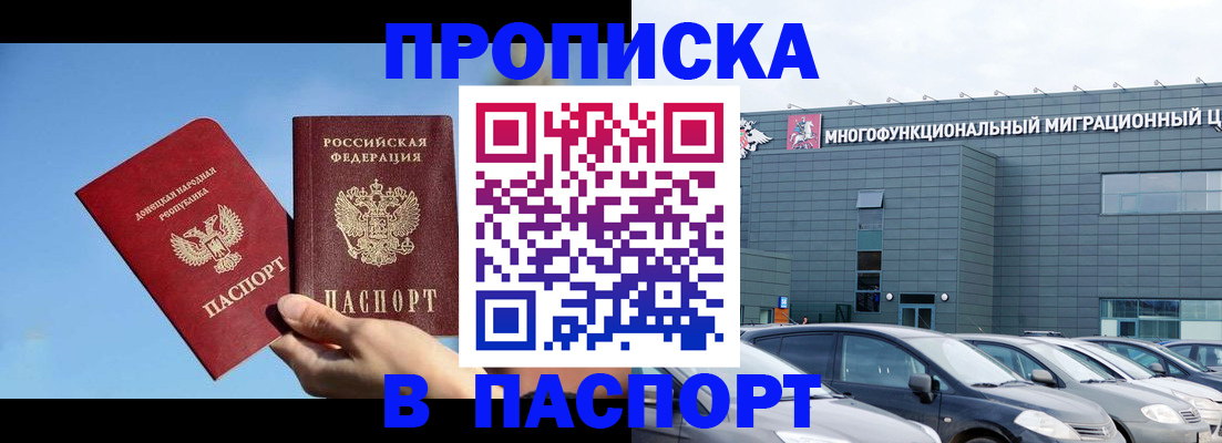 пропишу в квартире в Ковылкино