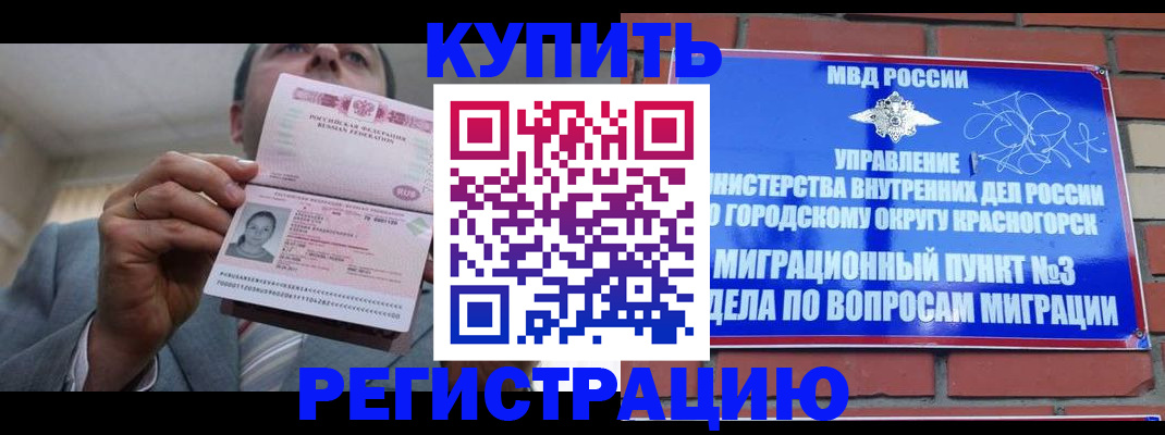 прописка в Ковылкино