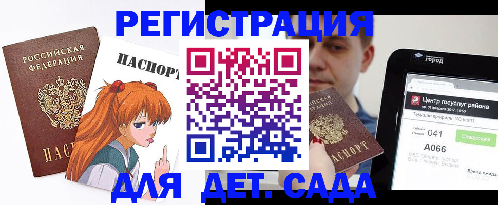 временная регистрация госуслуги в Ковылкино