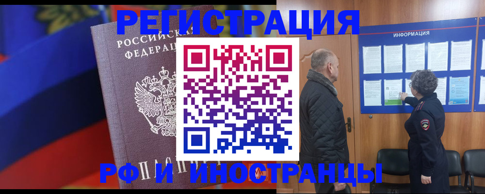 временная регистрация 2025 в Ковылкино