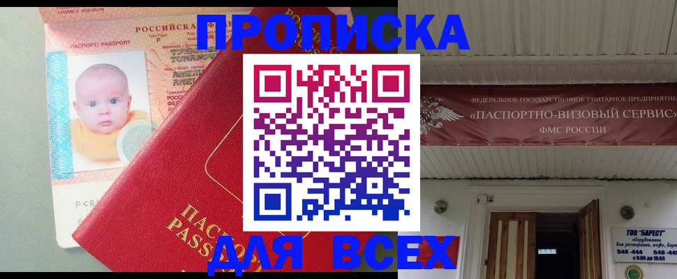 временная регистрация для всех в Ковылкино