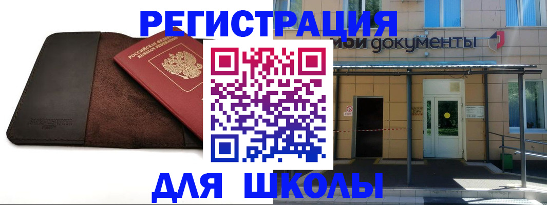 прописка в Ковылкино