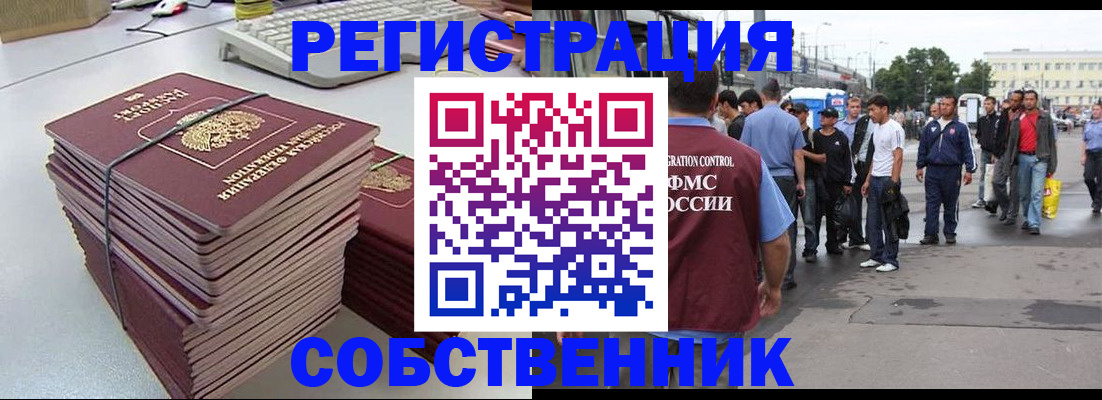 временная регистрация 2025 в Ковылкино