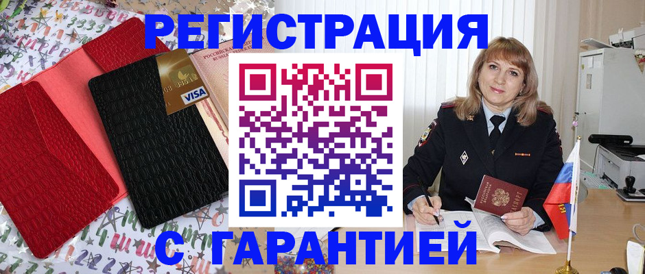 временная регистрация 2025 в Ковылкино
