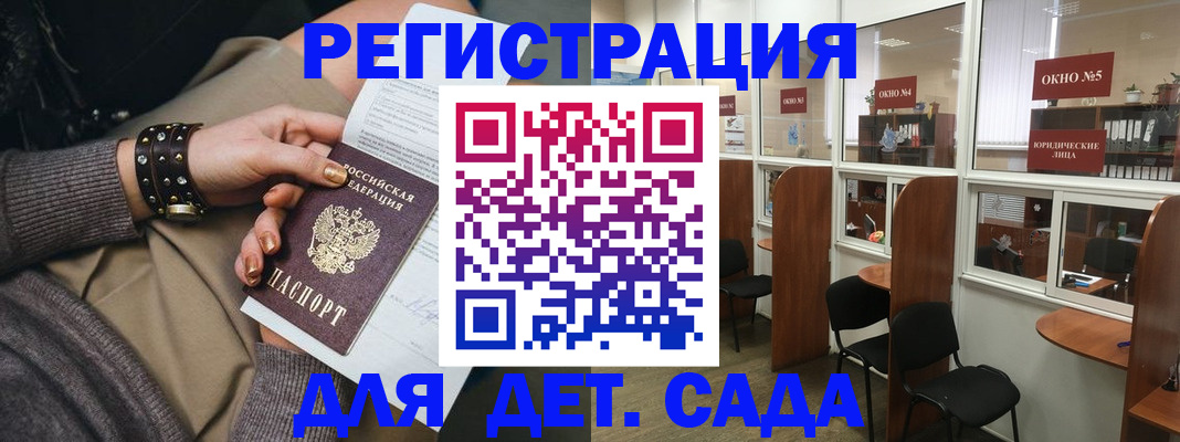 временная регистрация в Ковылкино